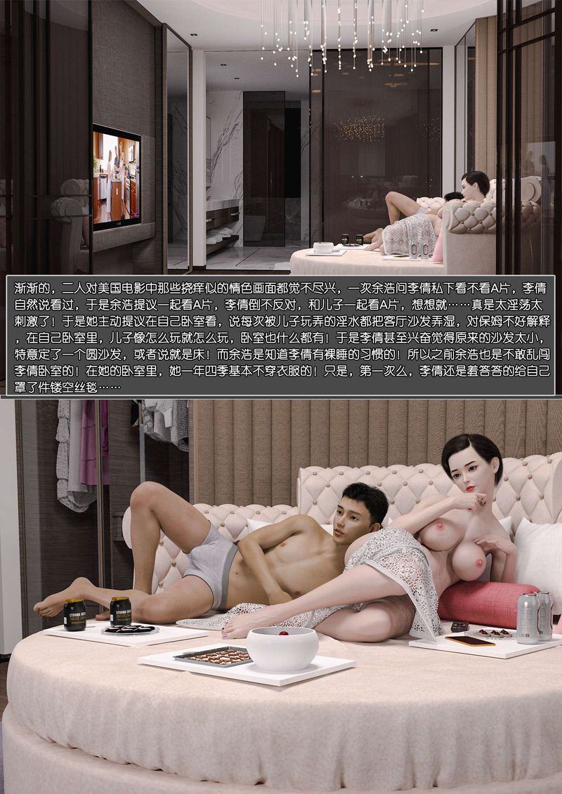 [3D]绿母控第03话