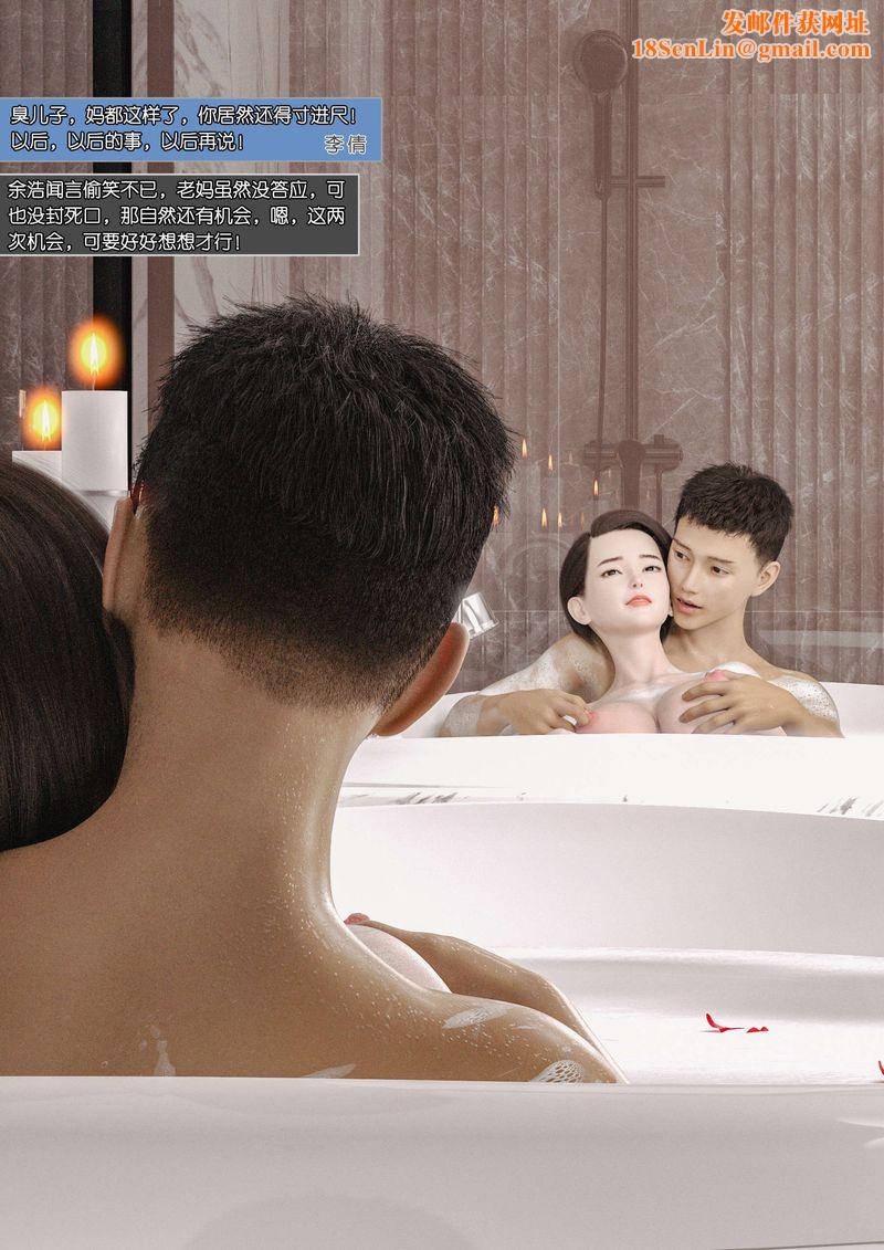 [3D]绿母控第03话