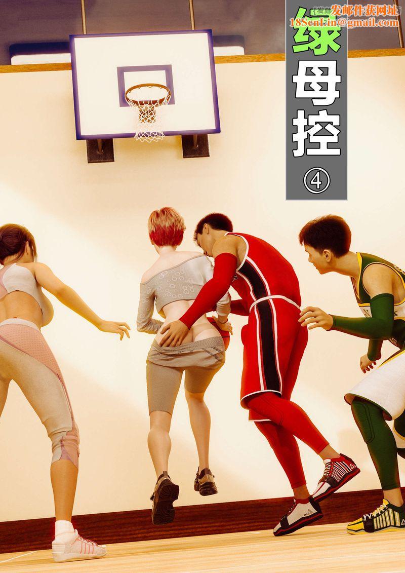 [3D]绿母控第04话