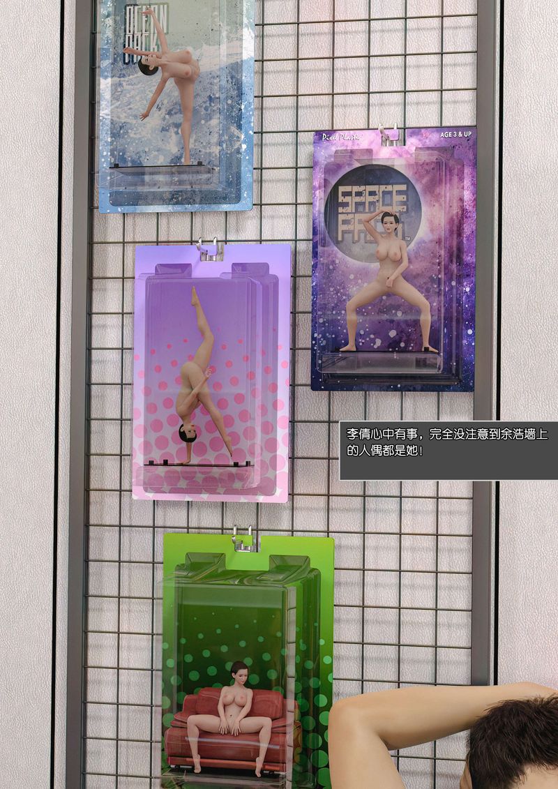 [3D]绿母控第04话