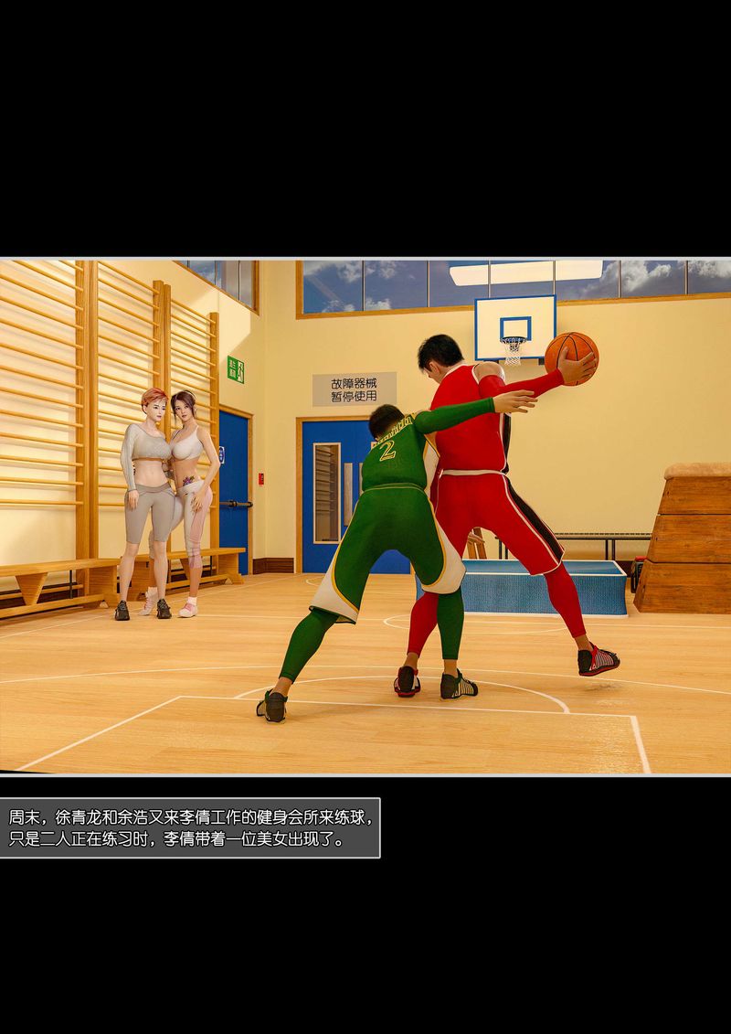 [3D]绿母控第04话