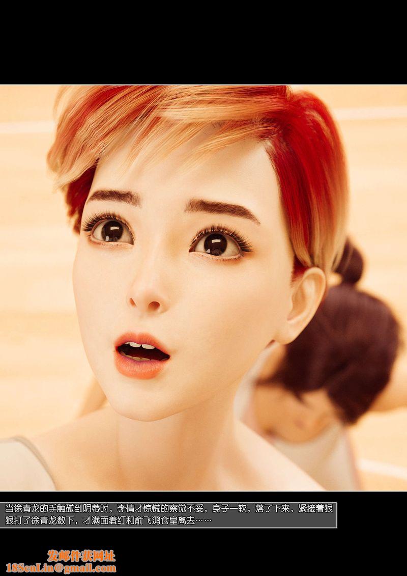 [3D]绿母控第04话