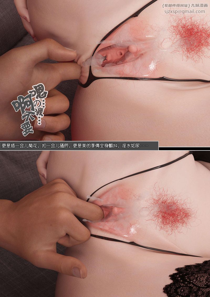 [3D]绿母控第05话