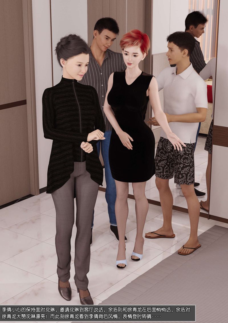 [3D]绿母控第06话