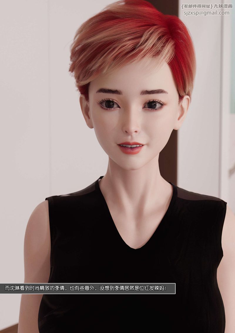 [3D]绿母控第06话