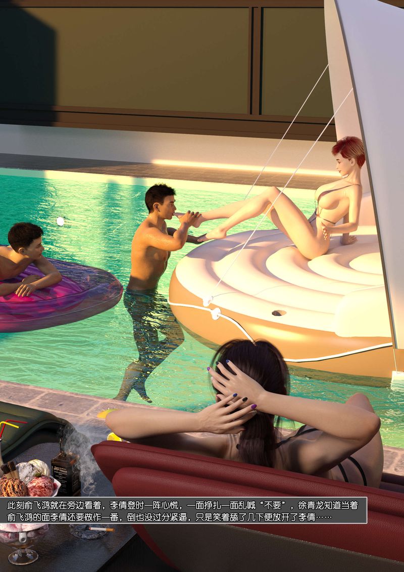 [3D]绿母控第06话