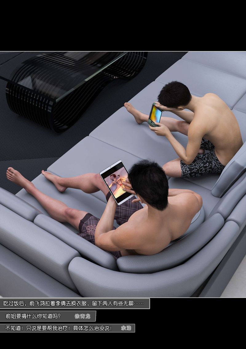 [3D]绿母控第06话