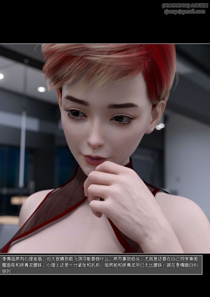 [3D]绿母控第06话