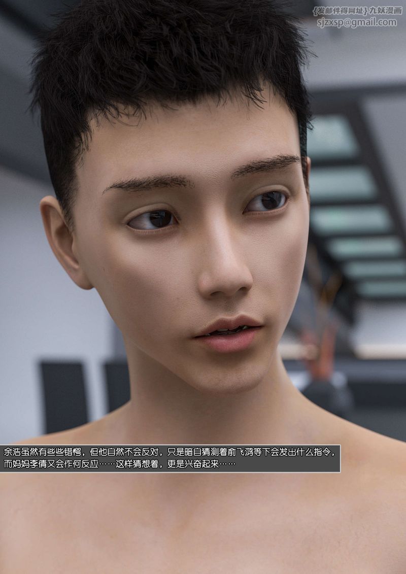 [3D]绿母控第06话