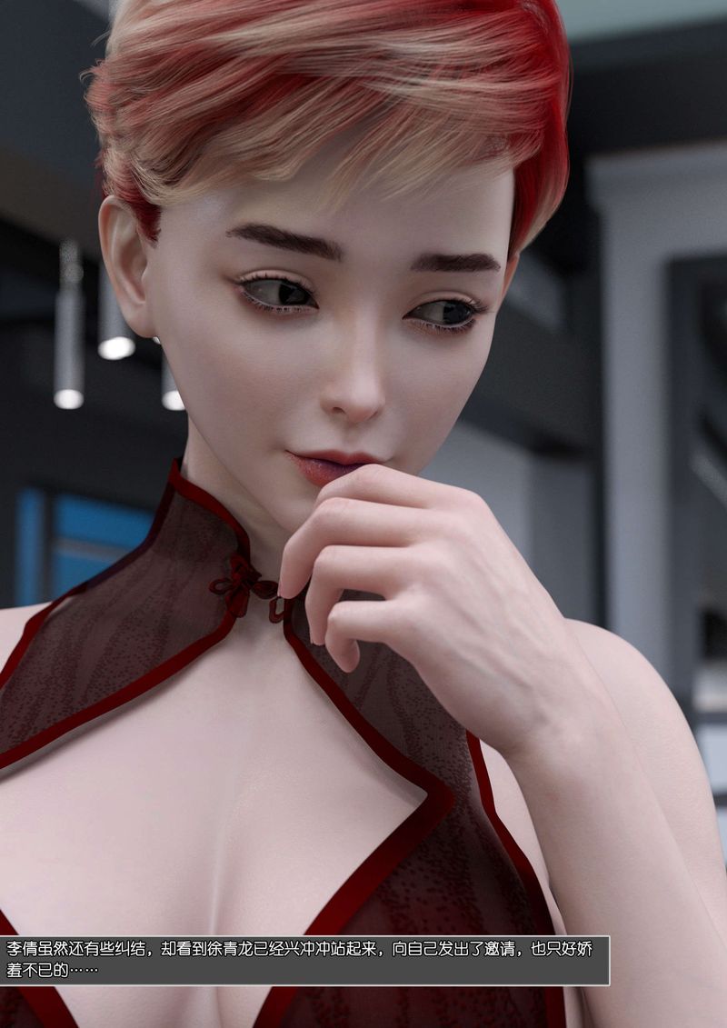 [3D]绿母控第06话