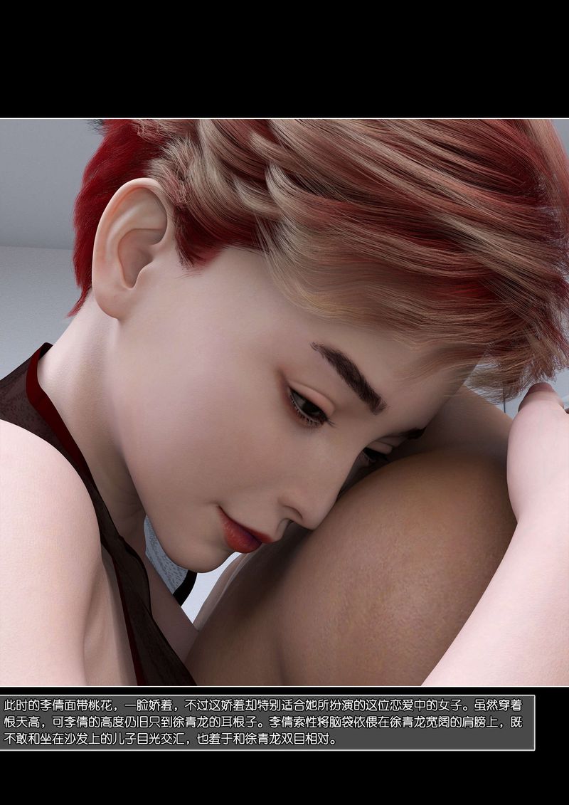 [3D]绿母控第06话