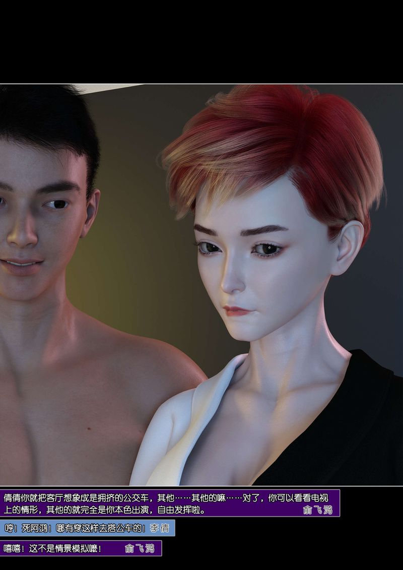 [3D]绿母控第06话