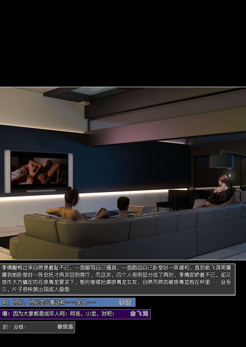 [3D]绿母控第06话