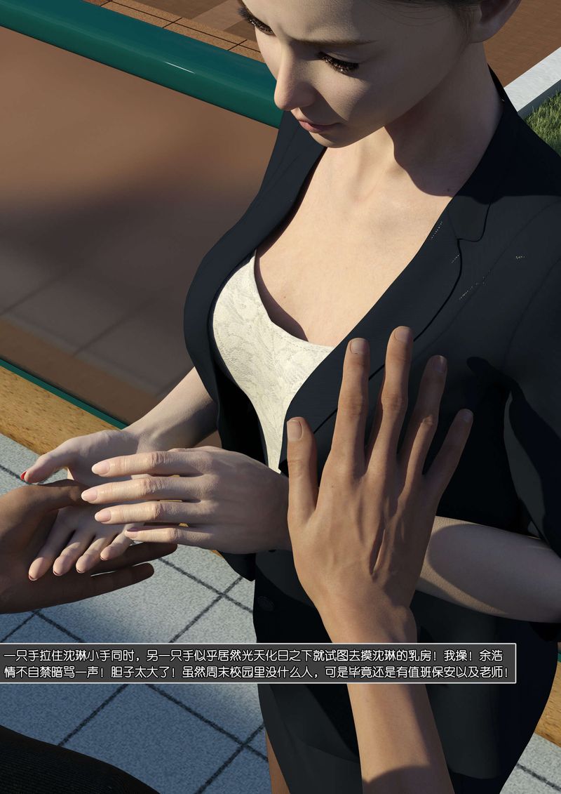 [3D]绿母控第07话