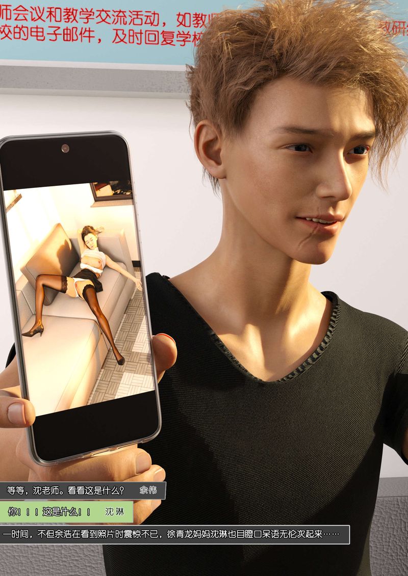 [3D]绿母控第07话