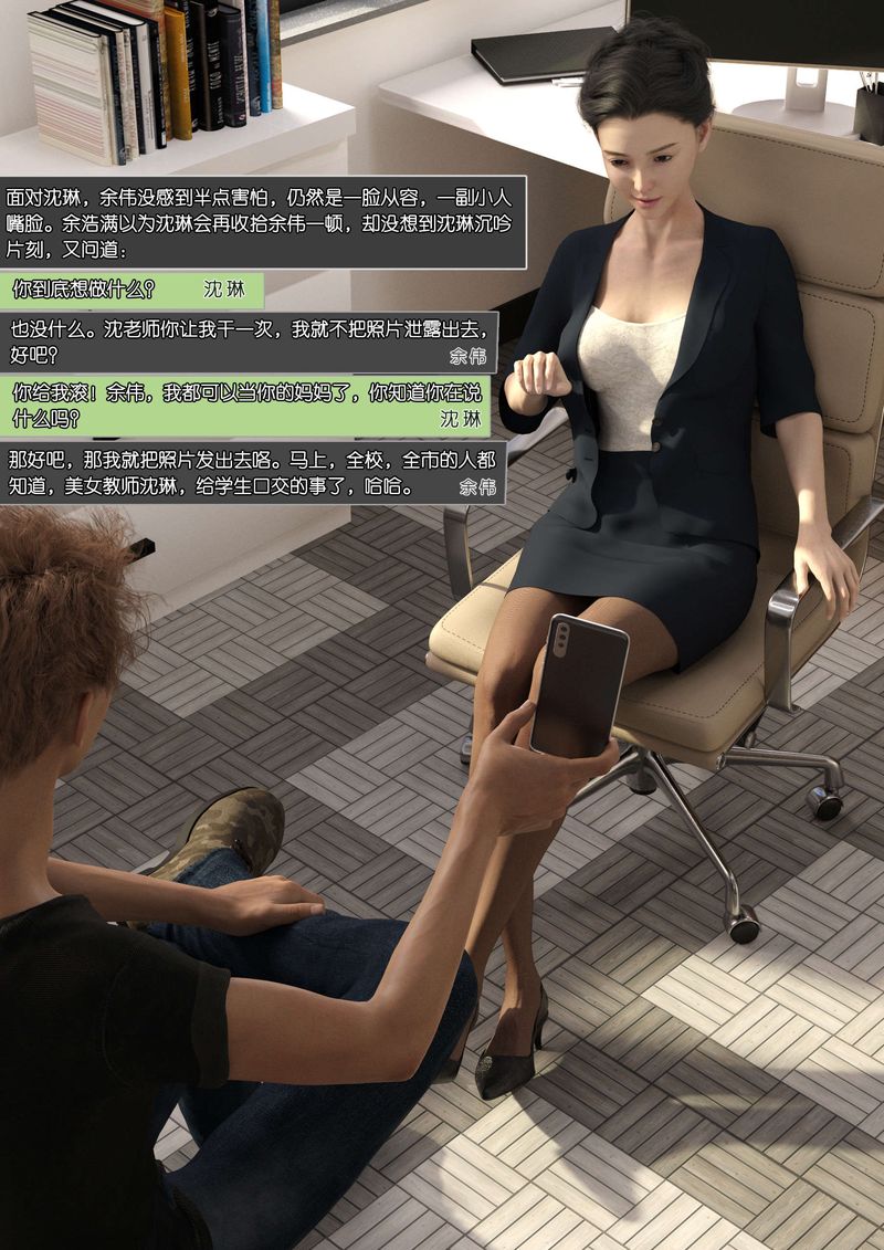 [3D]绿母控第07话