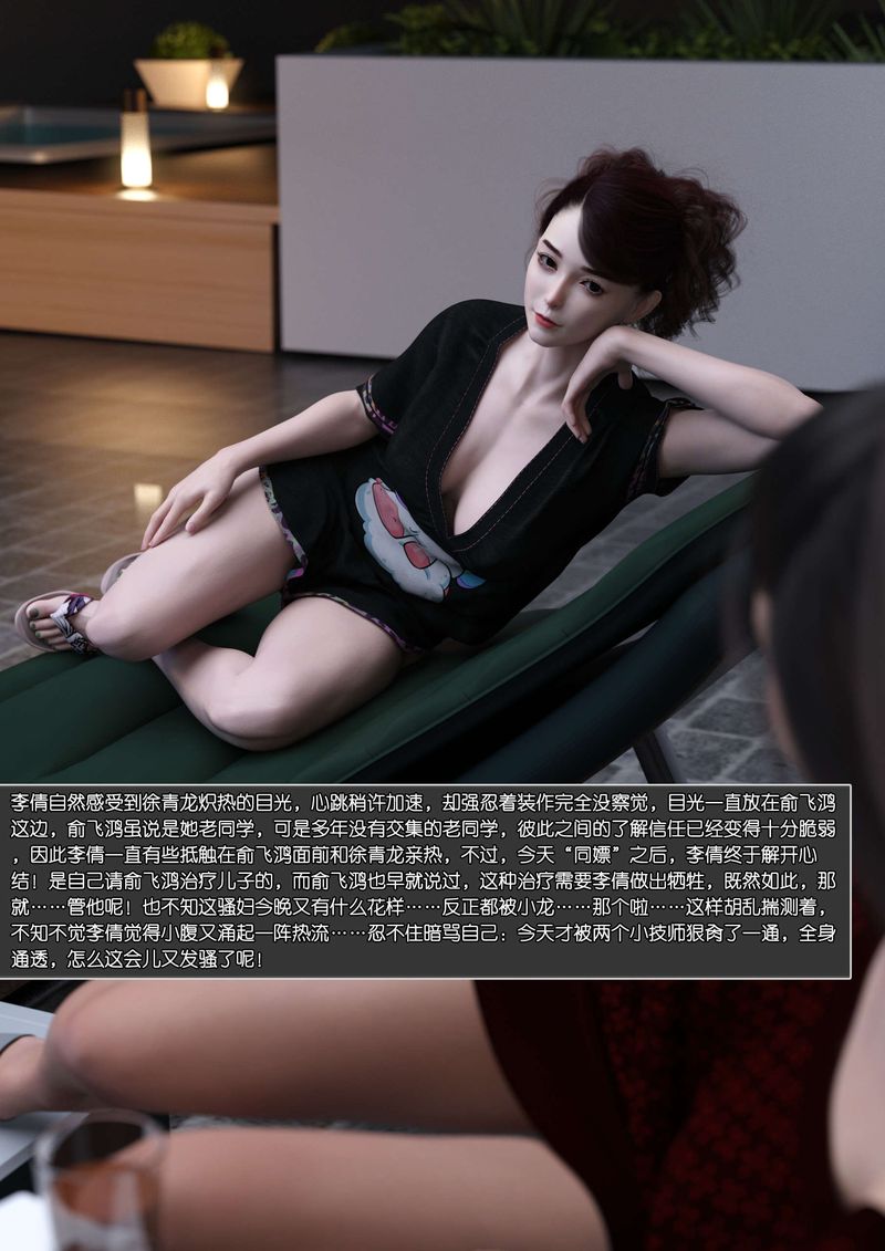 [3D]绿母控第07话