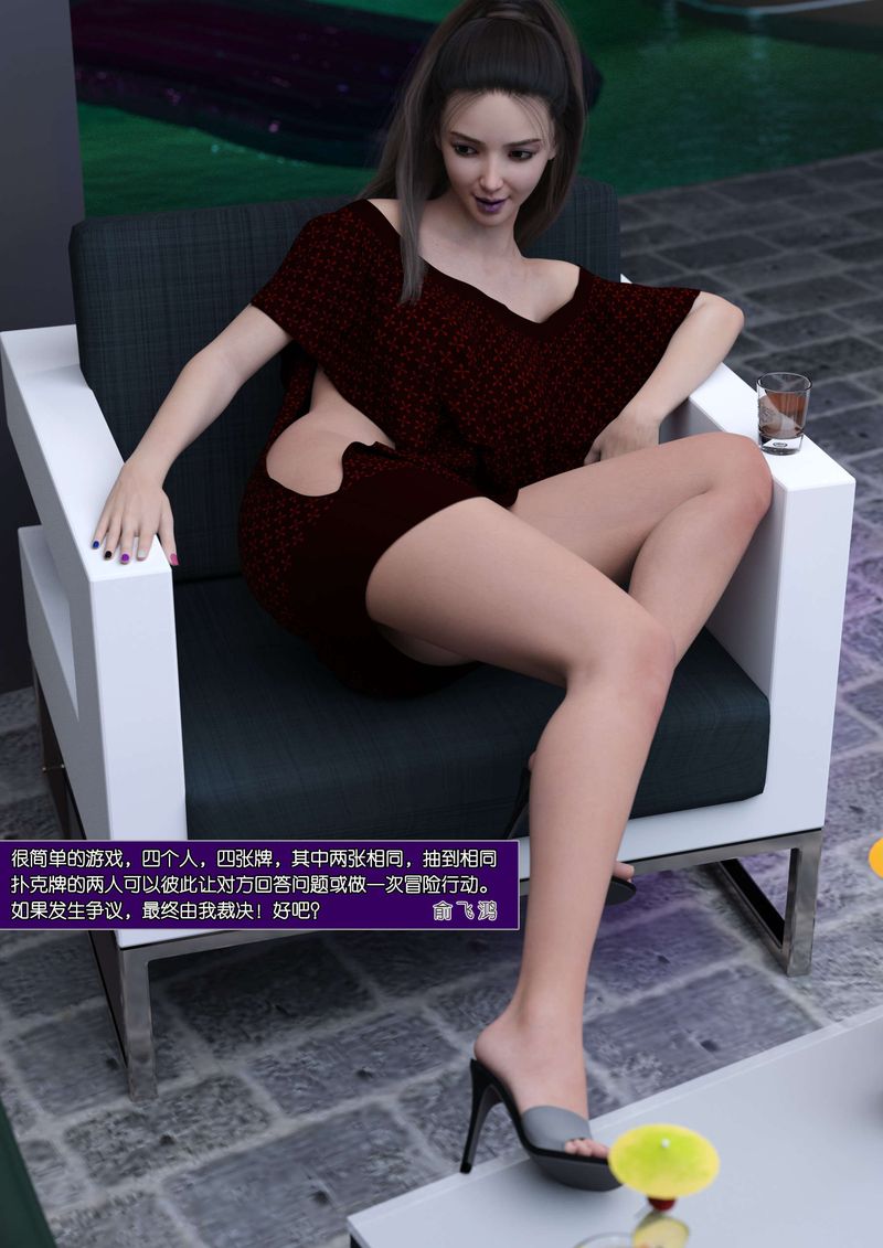 [3D]绿母控第07话