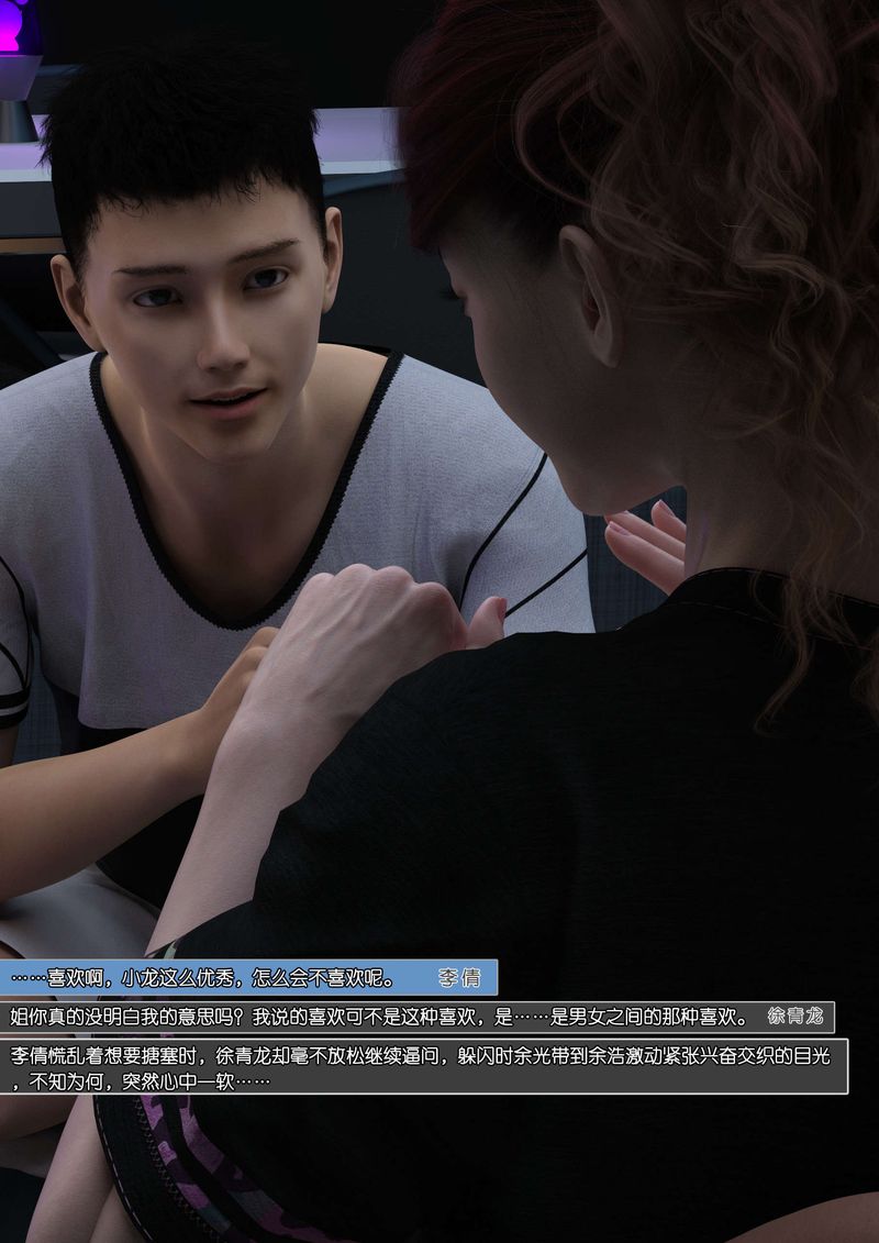 [3D]绿母控第07话