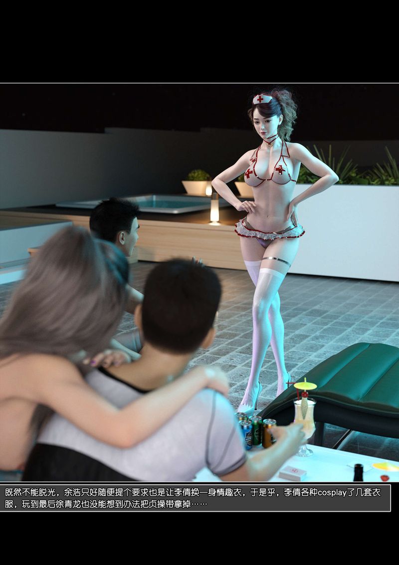 [3D]绿母控第07话