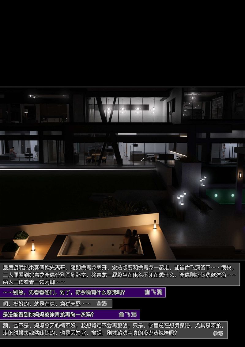 [3D]绿母控第08话