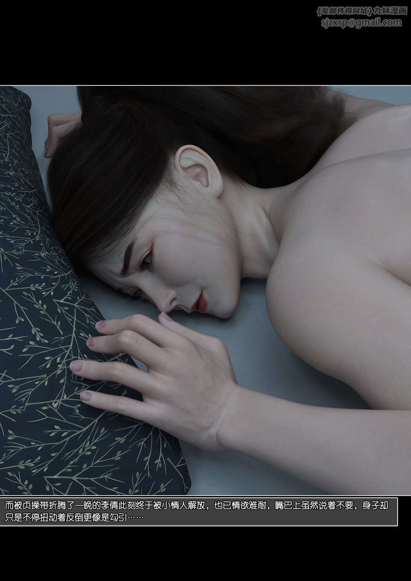 [3D]绿母控第08话