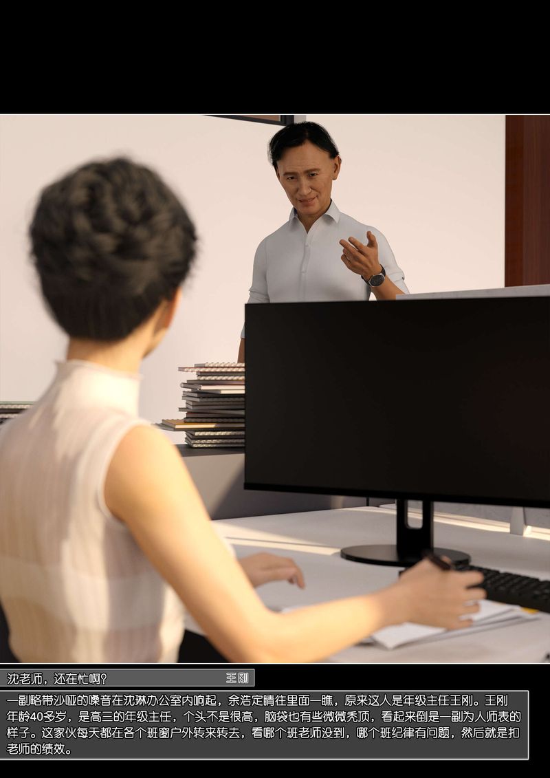 [3D]绿母控第08话