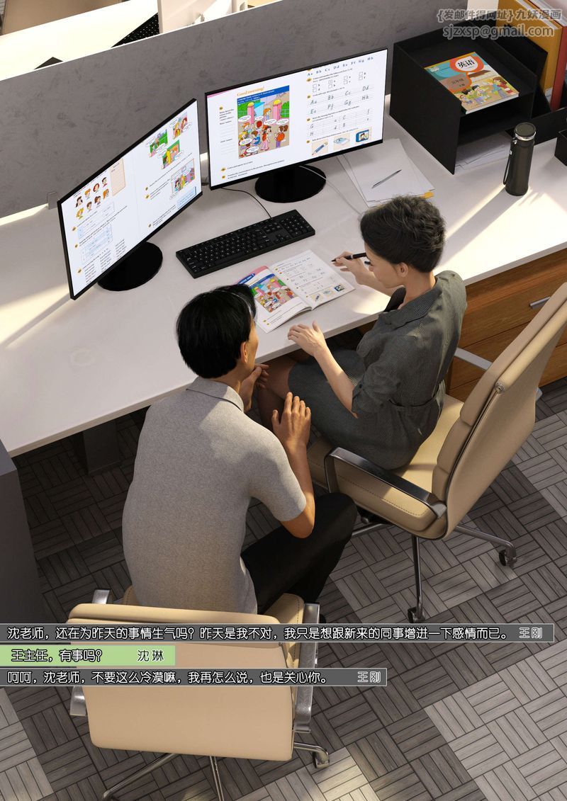 [3D]绿母控第08话