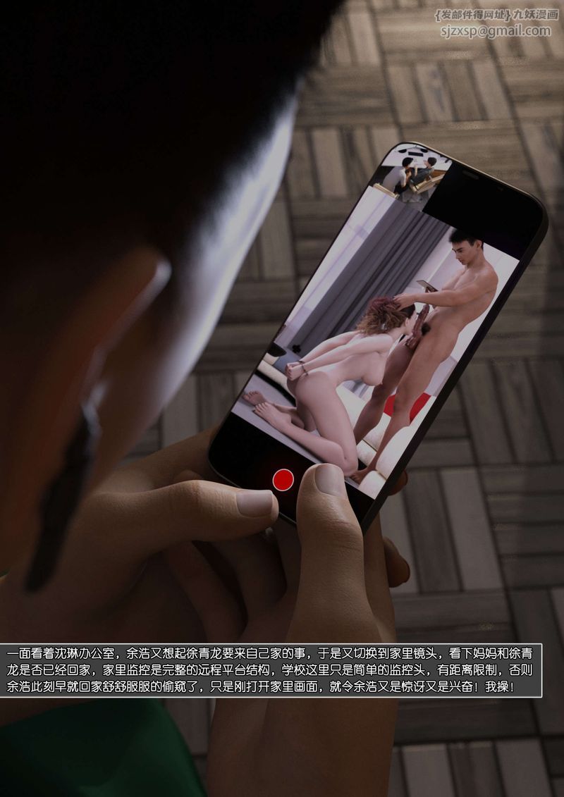 [3D]绿母控第08话