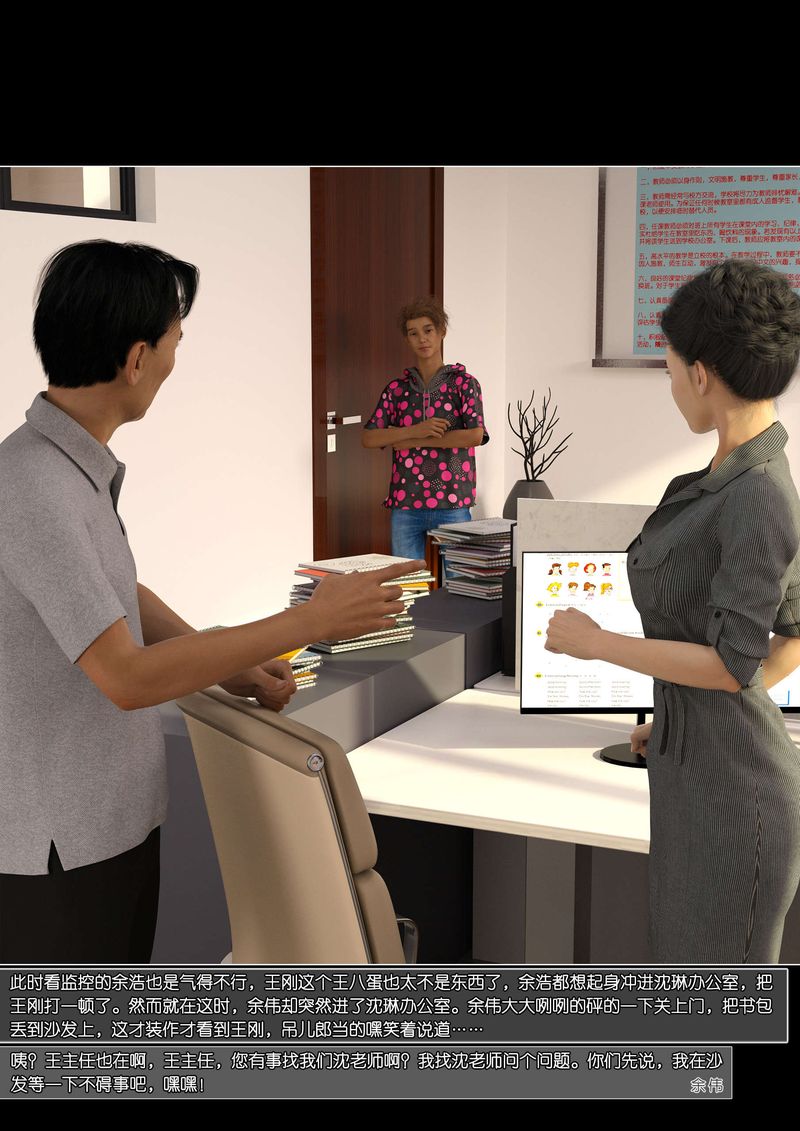 [3D]绿母控第08话