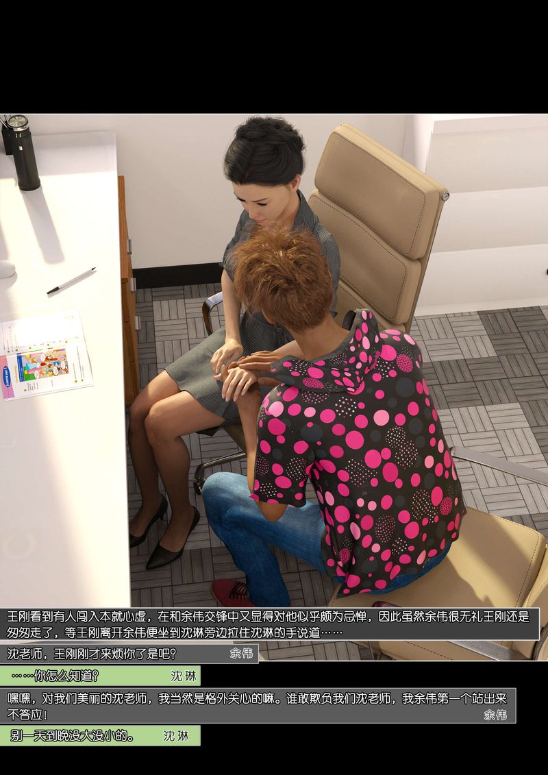 [3D]绿母控第08话