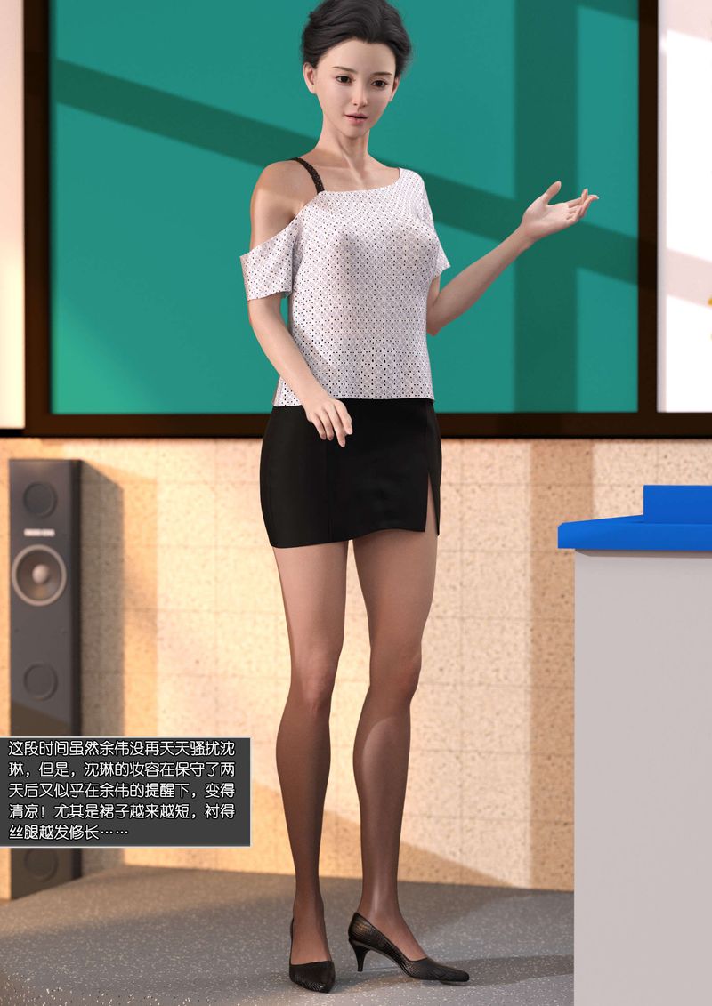 [3D]绿母控第08话