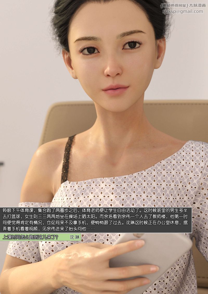 [3D]绿母控第08话