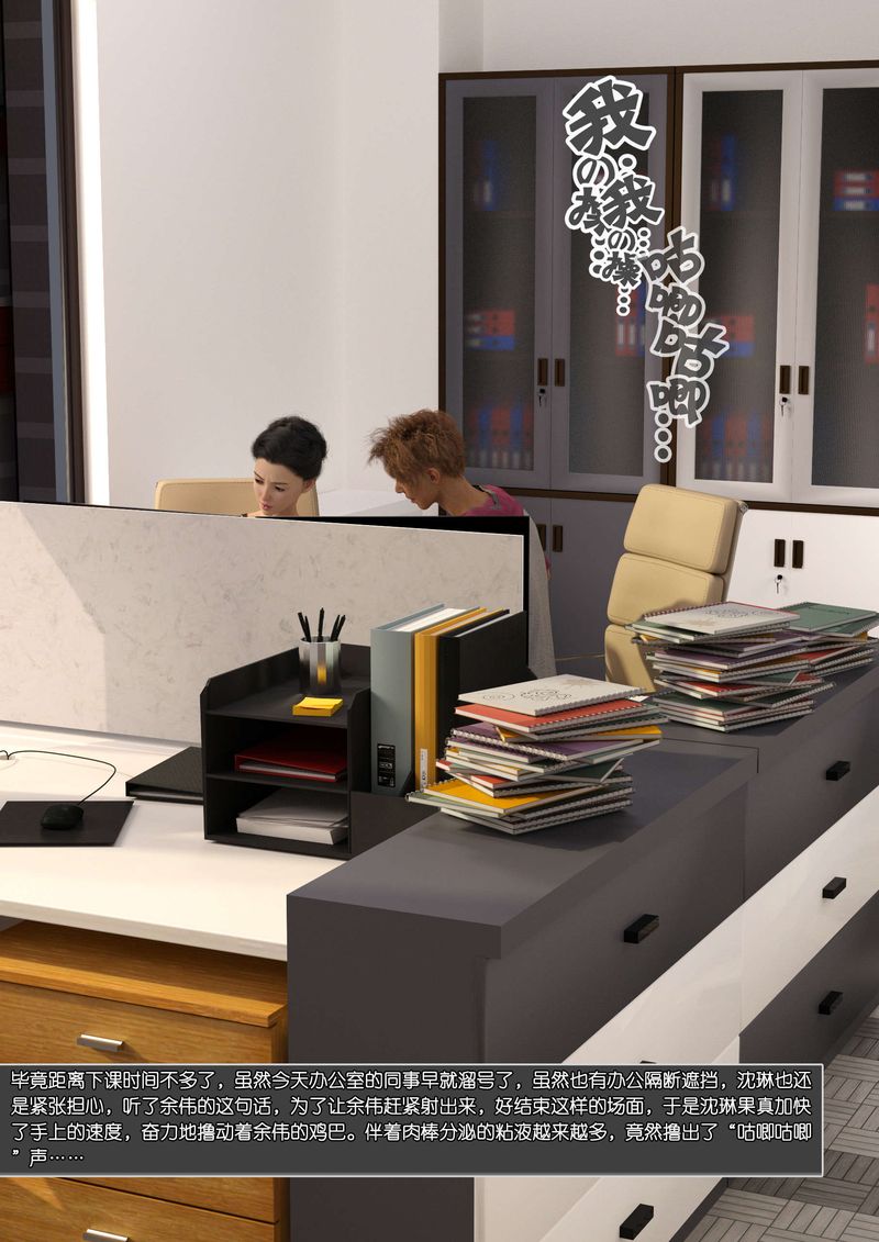 [3D]绿母控第08话