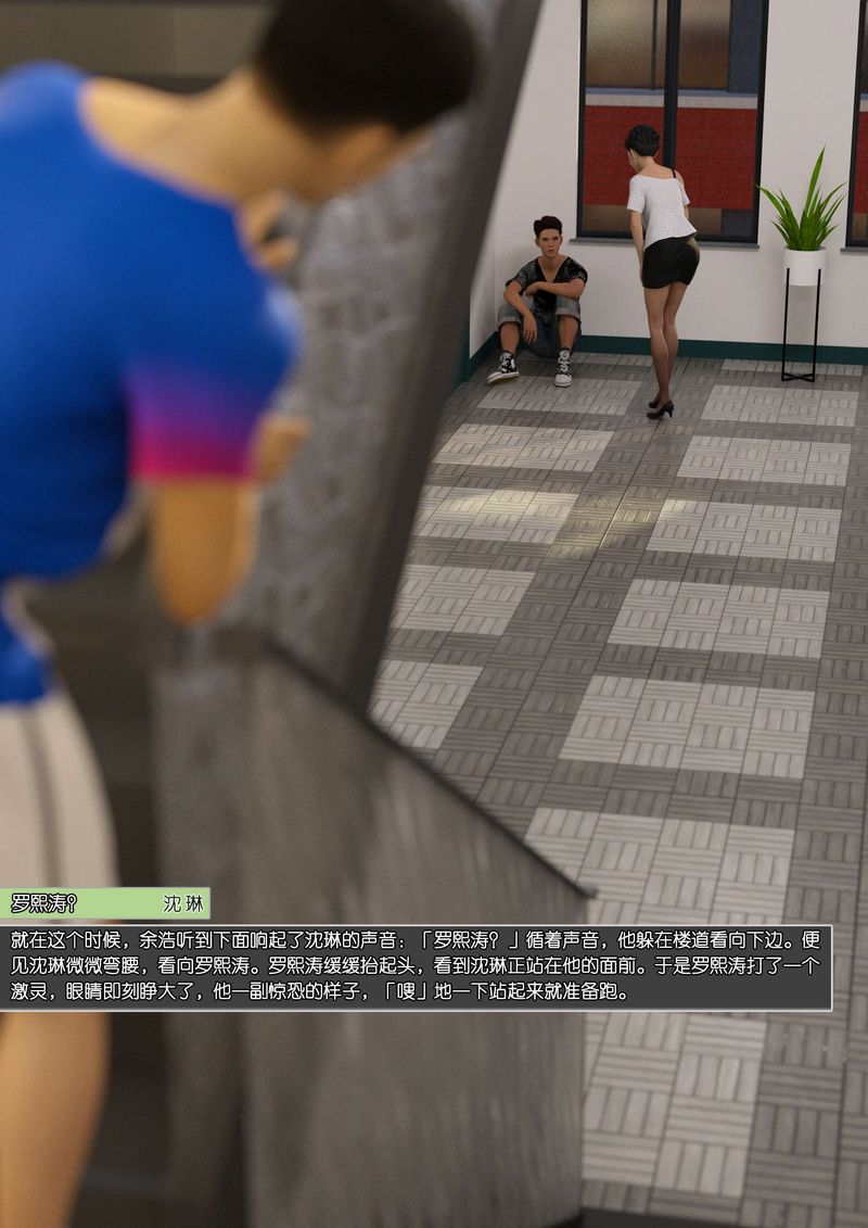 [3D]绿母控第08话