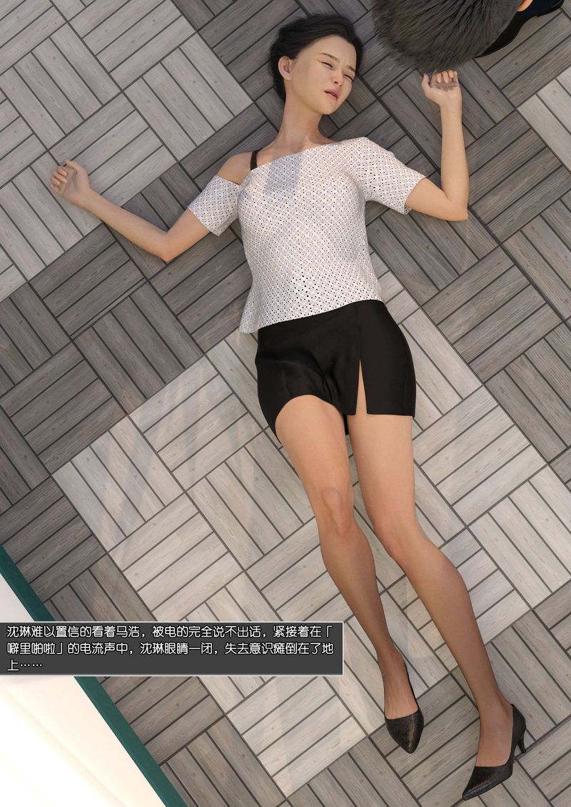 [3D]绿母控第08话