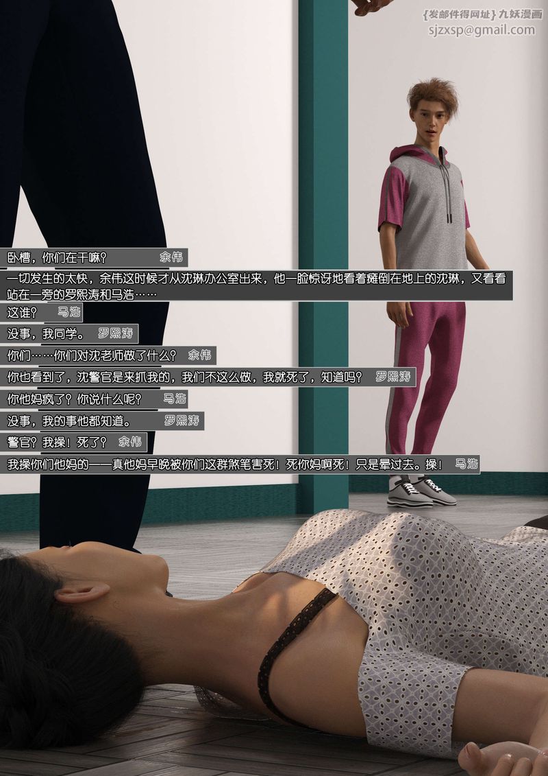 [3D]绿母控第08话