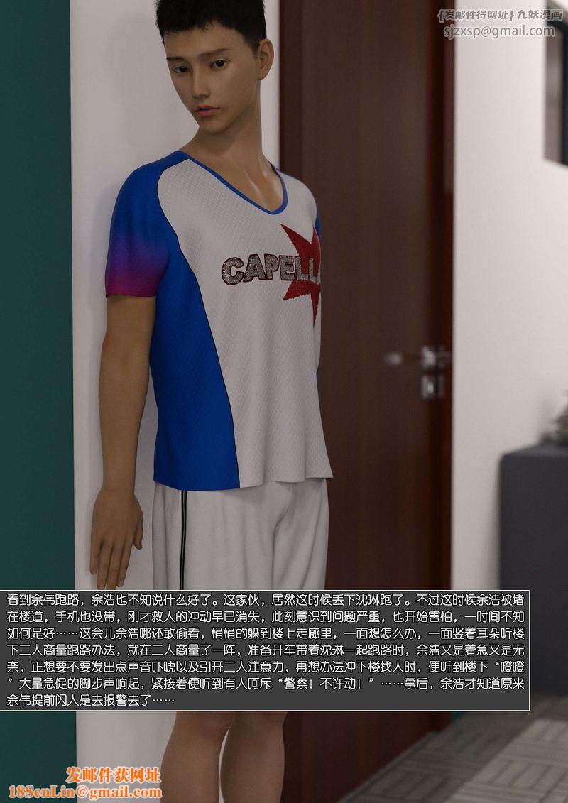 [3D]绿母控第08话