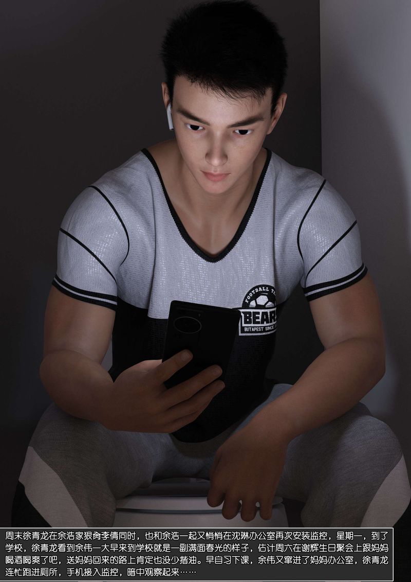 [3D]绿母控第09话