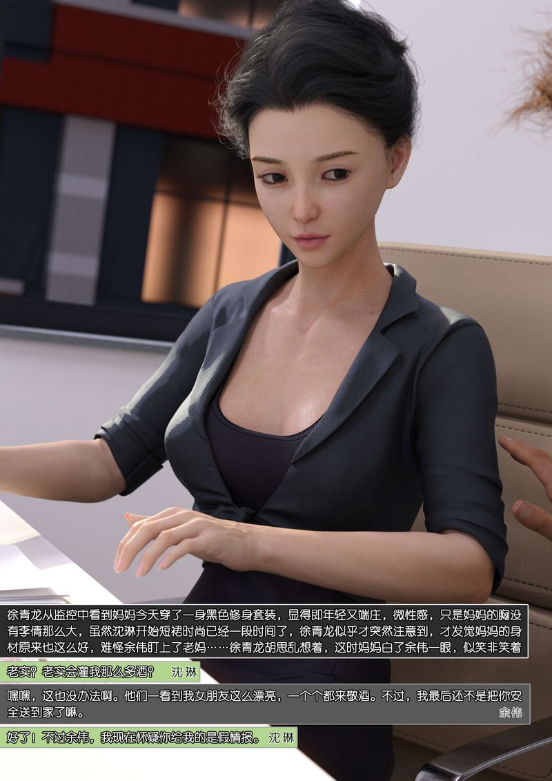 [3D]绿母控第09话