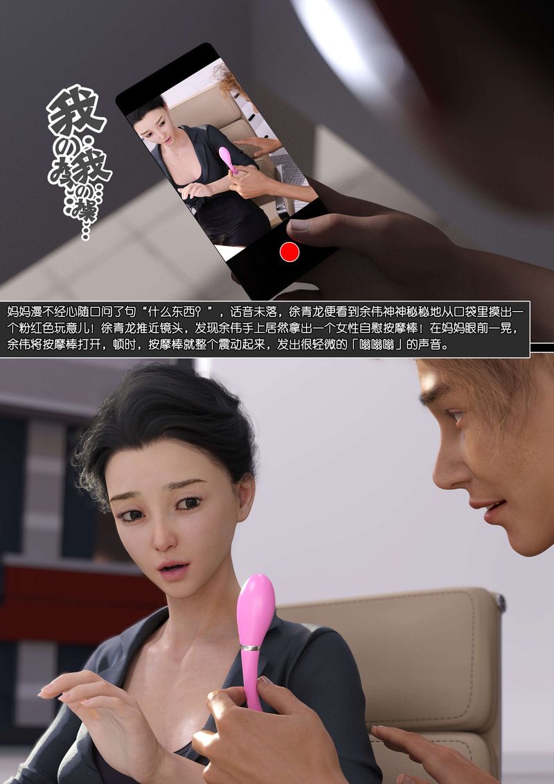 [3D]绿母控第09话