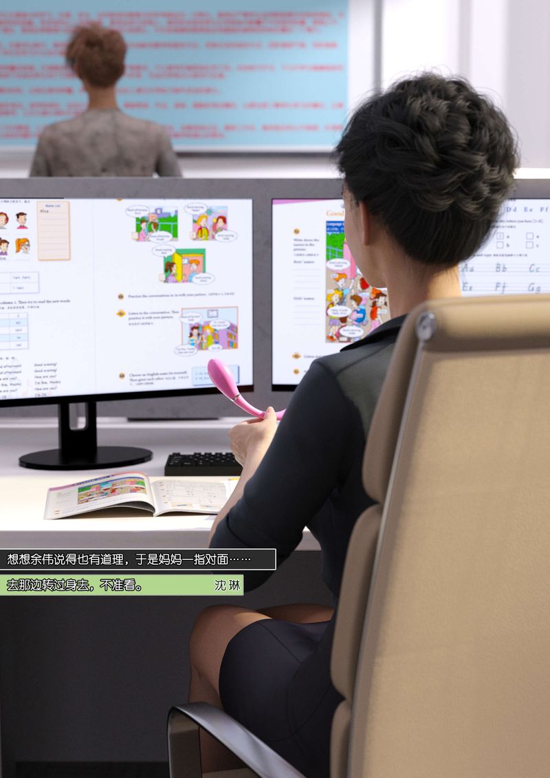 [3D]绿母控第09话