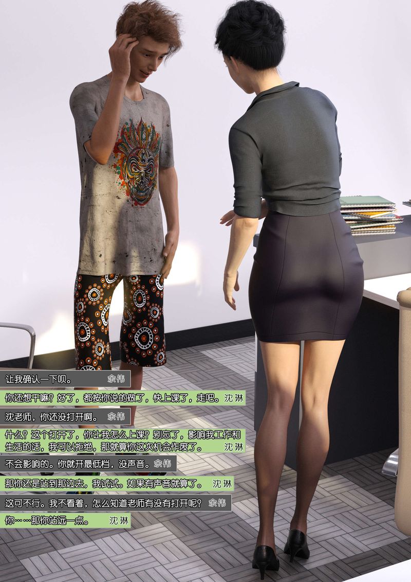 [3D]绿母控第09话