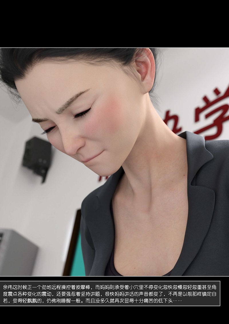 [3D]绿母控第09话