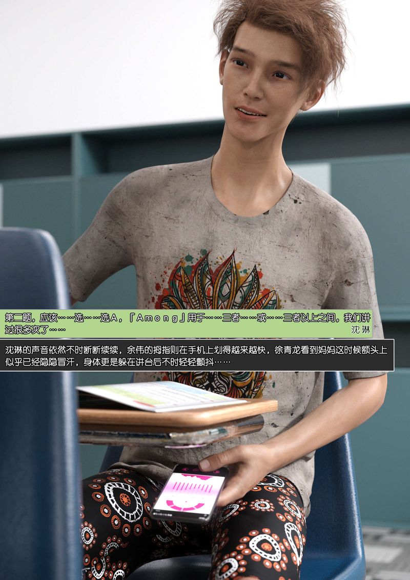 [3D]绿母控第09话