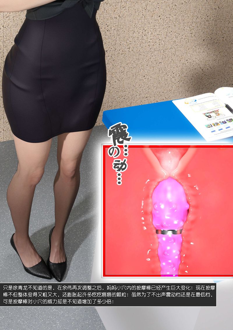 [3D]绿母控第09话