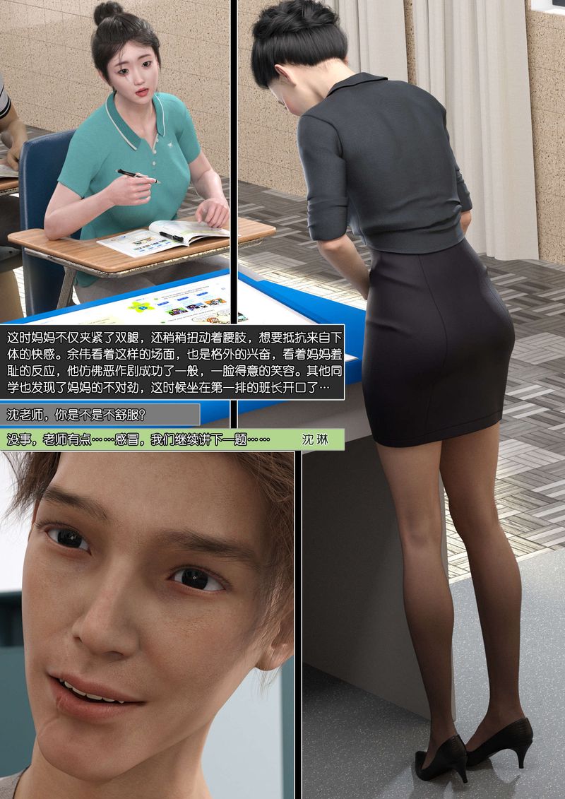 [3D]绿母控第09话