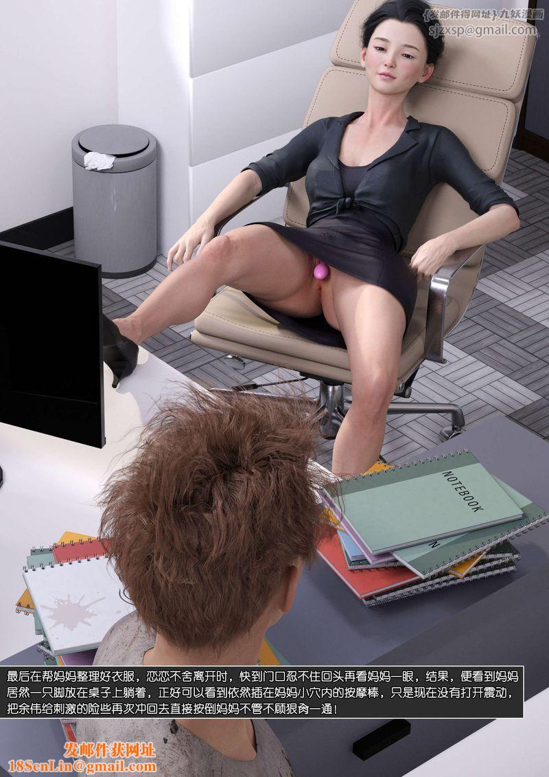 [3D]绿母控第09话