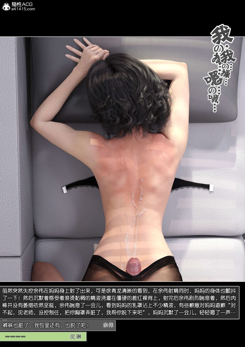 [3D]绿母控第10话