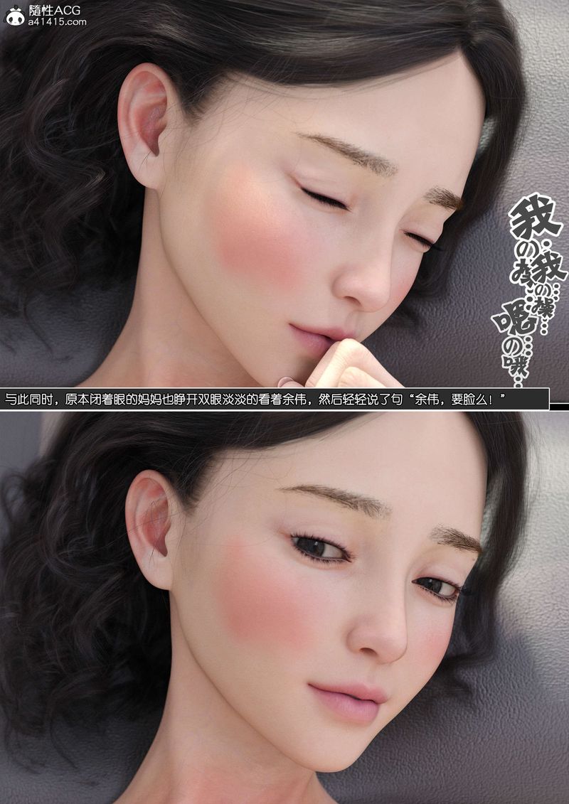 [3D]绿母控第10话